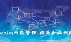 全面解析Tokenim网络管理：