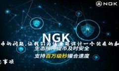 这是一个有关Tokenim平台能