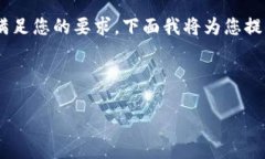 在您的请求中，您提到的
