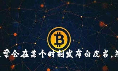 Tokenim是一个加密货币和区块链项目平台，具体的推出日期可能会因项目的发展和市场的需求而有所不同。大多数加密项目通常会在某个时刻发布白皮书，然后进行代币的销售或发布。如果您想了解Tokenim的具体推出时间，建议查看其官方渠道或相关的新闻资讯以获取最新的信息。