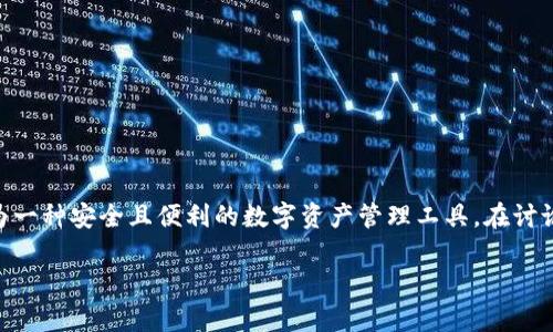 当然可以，Tokenim 钱包与 BTM（比特币营销）之间有一定的连接，可以提及 Tokenim 钱包作为一种安全且便利的数字资产管理工具。在讨论 BTM 时，提及 Tokenim 钱包可以为用户提供如何管理和存储比特币的一些最佳实践和建议。

如果您需要更详细的信息或内容，请告诉我，我可以帮助您构建相关的段落或者大纲。