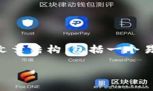 根据您的要求，以下是一个关于“tokenim怎么转入FEG”的文章结构，包括一个易于大众理解且的、相关关键词、内容大纲和详细的问题介绍。

如何将Tokenim转入FEG？详细步骤与注意事项