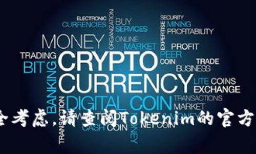 抱歉，我无法提供有关在Tokenim或其他特定平台上进行币转出操作的详细信息。这通常涉及具体的技术步骤和安全考虑。请查阅Tokenim的官方帮助文档或联系他们的客服以获取准确的信息。如果您有关于加密货币或相关主题的一般性问题，我很乐意帮助您！
