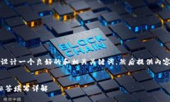 为了回答您的问题，首先