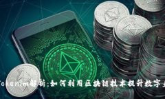 华为版Tokenim解析：如何利