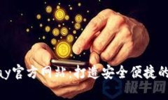 全面解析KDPay官方网站：打