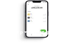 钱能钱包官网版APP下载指