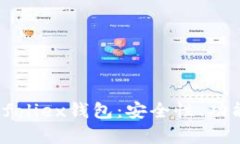全面解析Bitfoliex钱包：安