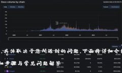 找回Tokenim账号可能会涉及