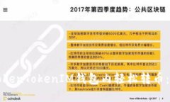 如何在TokenTokenIM钱包内轻