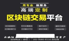 区块链系统钱包：轻松管