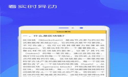 加密货币钱包是一个数字工具，用于存储、发送和接收各种加密货币，如比特币、以太坊等。与传统的钱包不同，加密货币钱包并不存储实际的货币，而是存储与这些货币相关的私钥和公钥，这些密钥是你访问和管理你的数字资产的唯一方式。

### 加密货币钱包的类型
1. **热钱包（在线钱包）**：
   - 热钱包是指连接到互联网的钱包，一般使用方便，适合频繁交易。
   
2. **冷钱包（离线钱包）**：
   - 冷钱包不连接到互联网，通常被认为更安全，适合长期存储。

3. **硬件钱包**：
   - 硬件钱包是一种特殊的冷钱包，通常以USB设备的形式呈现，提供额外的安全性。

4. **软件钱包**：
   - 软件钱包是下载到计算机或手机应用上的程序，可以是热钱包或冷钱包。

### 加密货币钱包的功能
- **存储数字资产**：可以存储多种加密货币。
- **交易功能**：支持发送和接收加密货币。
- **安全性**：采用各种加密技术，保护用户资产。

### 加密货币钱包的使用注意事项
- **私钥安全**：保护好私钥，切勿泄露。
- **选择信誉良好的钱包**：确保钱包提供商的安全性和信誉。

### 加密货币钱包的未来发展
随着区块链技术的不断发展，加密货币钱包将会更加安全、便捷，用户体验将不断提升。

如果你还有其他问题或者需要更深入的了解，请告知！