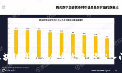 区块链钱包充值全攻略：轻松入门!
