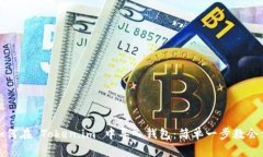 如何在 Token.im 中导入钱包