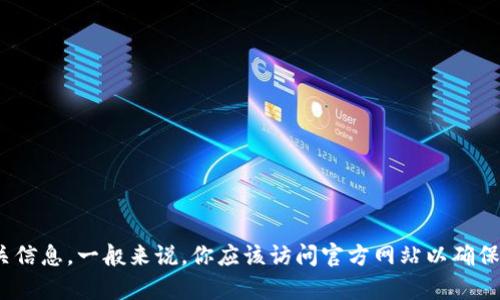 抱歉，我无法提供即时的链接或访问特定的在线平台，包括OK交易所的官方地址。不过，您可以通过搜索引擎查找“OK交易所官方地址”来找到相关信息。一般来说，你应该访问官方网站以确保信息的准确性和安全性。请注意保护您的账户安全，并小心诈骗网站！如果你有其他与区块链、加密货币或其他相关主题的问题，我很乐意帮助你！