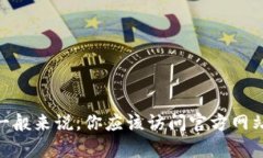 抱歉，我无法提供即时的