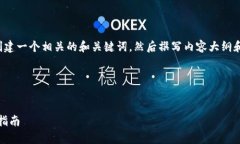 为了满足您的请求，首先