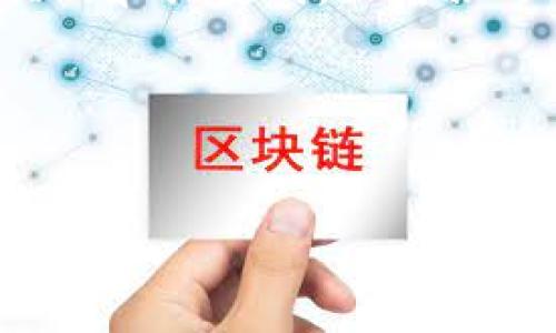 为了满足您的请求，首先我将为您创建一个相关的和关键词，然后撰写内容大纲和问题，最后根据这些内容逐步深入。

### 和关键词


tokenim钱包API：全面解析与应用指南