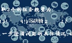 12个助记词的组合数量可以