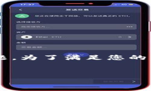 看起来您提到的“tokenim”可能是指某种加密货币或者区块链技术相关的主题。为了满足您的需求，我将构建一个关于“Tokenima的未来：国家政策与市场趋势”的文章框架。


Tokenima的未来：国家政策与市场趋势