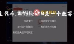 您的问题涉及到区块链和加密货币领域。ADA是C