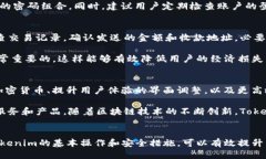   如何使用Tokenim进行安全快捷的转账？ /  guanji