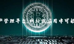 在区块链和加密货币领域