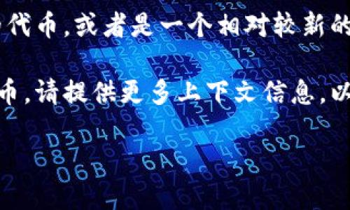 抱歉，关于“beth”这个代币的信息不太多。它很可能是某个特定区块链平台或协议内的代币，或者是一个相对较新的项目。在加密货币行业，新项目层出不穷，很多代币的知名度和信息会随着时间而变化。

如果你是在询问“beth”是否是某个具体协议（例如以太坊、波卡等）的稳定币或功能代币，请提供更多上下文信息，以便我为你提供更准确的信息。

同时，建议你查看官方的白皮书、项目网站和社区讨论，以获取最新和准确的信息。