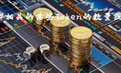 尽管关于“tokenim eos没有