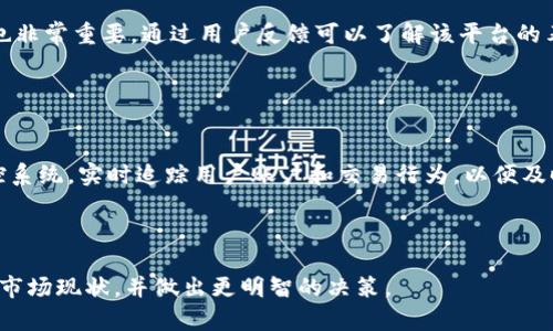   Tokenim交易停止原因与对策分析 / 
 guanjianci Tokenim, 交易停止, 加密货币, 区块链 /guanjianci 

## 内容主体大纲

1. **引言**
   - 对Tokenim背景的简要介绍
   - 交易停止的现状概述

2. **Tokenim交易停止的原因**
   - 法规问题
   - 技术故障
   - 市场波动
   - 安全问题

3. **Tokenim的影响和损失**
   - 对用户的影响
   - 对市场的影响
   - 对Tokenim本身的影响

4. **可能的解决方案**
   - 重新审视法规
   - 技术升级和维护
   - 增强安全控制措施

5. **用户应对策略**
   - 如何保护自己的资产
   - 寻找替代交易平台
   - 加强对区块链知识的理解

6. **区块链技术与交易平台旁观者的看法**
   - 其他交易平台的表现
   - 加密货币整体市场的未来

7. **总结与展望**
   - 对Tokenim未来的预测
   - 对整个加密货币市场的展望

---

## 引言

在加密货币市场的快速发展中，Tokenim作为一个较为新兴的交易平台，吸引了大量的用户和投资者。然而，最近Tokenim突然宣布停止交易，这一消息引发了广泛的关注和讨论。本文旨在深入分析Tokenim交易停止的原因、影响及解决方案，帮助当前的局势，并提供应对策略。

## Tokenim交易停止的原因

法规问题
Tokenim交易停止的一个重要原因是与各国监管机构的合规性问题。随着加密货币市场的扩张，各国政府对数字货币的监管日趋严格，许多平台因未能完全遵循当地法律而被迫暂停交易。

技术故障
另一个可能的原因是技术故障。作为一个基于区块链技术的交易平台，Tokenim依赖于复杂的系统架构和网络运行。如果发生严重的系统漏洞或网络攻击，将导致交易暂停以保护用户资产。

市场波动
市场的剧烈波动也可能导致Tokenim暂停交易。为了避免因价格操控或市场不稳定而造成的损失，交易平台有时需要根据市场情况进行必要的停盘。

安全问题
安全问题是加密货币交易平台面临的另一大挑战。Tokenim可能因为遇到黑客攻击或用户数据泄露而决定停止交易，以进行彻底的安全检查和修复。

## Tokenim的影响和损失

对用户的影响
Tokenim交易暂停对其用户造成了直接的影响，用户面临无法交易的困境，资产被锁定的风险增加。这不仅影响了用户的资金流动性，还可能导致用户的投资损失。

对市场的影响
Tokenim的交易暂停对整个加密货币市场也造成了一定程度的影响。市场信心受到打击，投资者开始担忧其他平台的安全性和合规性，可能导致进一步的价格下跌。

对Tokenim本身的影响
Tokenim交易暂停的直接后果是其在市场竞争中的劣势，用户流失、品牌形象受损等问题都可能影响平台的未来发展。

## 可能的解决方案

重新审视法规
Tokenim可以与监管机构进行沟通，明确合规要求，争取重新获得交易许可和资格。制定完善的合规策略是平台恢复交易的关键。

技术升级和维护
加强技术基础设施的建设与维护，确保系统稳定性和安全性，这对重启交易至关重要。结合市场反馈适时进行技术更新，是防范未来风险的有效方法。

增强安全控制措施
Tokenim应加强账户安全和资金管理措施，采用多重身份验证等技术，提升用户对平台的信赖度，有助于恢复用户信心。

## 用户应对策略

如何保护自己的资产
用户在Tokenim交易暂停期间，应保持冷静，妥善管理自己的资产。建议将资产转移至安全的冷钱包，避免因市场波动造成进一步损失。

寻找替代交易平台
在Tokenim暂停交易期间，用户可以关注其他加密货币交易平台，评估其安全性和合规性，选择合适的替代平台进行交易。

加强对区块链知识的理解
用户应提升自己的区块链相关知识，了解市场动态，增强对投资风险的认识，从而做出更明智的决策。

## 区块链技术与交易平台旁观者的看法

其他交易平台的表现
在Tokenim交易暂停的情况下，其他交易平台的表现备受关注。部分平台可能会因用户转移而获得利益，但也需注意自身合规风险。

加密货币整体市场的未来
尽管Tokenim面临挑战，但加密货币市场整体仍在探索与成长。如何在合规与创新间找到平衡，将是未来发展的关键。

## 总结与展望

对Tokenim未来的预测
未来Tokenim是否能够恢复交易与其对外沟通、技术保障、合规管理等多方面的努力密切相关。如果能够妥善应对当前的挑战，仍有机会恢复用户信任。

对整个加密货币市场的展望
加密货币市场的动态变化将持续影响各个交易平台的发展方向。面对监管压力与市场波动，平台需灵活调整战略，以应对日益复杂的市场环境。

---

### 相关问题

1. **Tokenim如何应对法规合规问题？**
   
   Tokenim如何应对法规合规问题？
   Tokenim在面对法规合规问题时，可以考虑与各国监管机构进行透明沟通，确保自身的合规性。同时，建立一个合规管理团队，负责持续关注和解析相关法律法规，并及时调整平台的运营策略。此外，Tokenim还可以主动寻求法律顾问的帮助，以便在设计新功能或服务时，确保其符合各地的法律法规。

2. **用户如何在Tokenim暂停交易期间保护自己的资产？**

   用户如何在Tokenim暂停交易期间保护自己的资产？
   在Tokenim暂停交易期间，用户应采取必要的预防措施以保护自己的资产。首先，用户应尽量保持冷静，不要盲目抛售或交易。其次，考虑将资金转移到安全的冷钱包中，以避免因交易平台的潜在风险而导致的损失。此外，及时关注Tokenim官方的信息发布及市场动态，将有助于用户判断何时可以安全地进行重新交易。

3. **市场波动如何影响Tokenim的交易决策？**

   市场波动如何影响Tokenim的交易决策？
   市场波动是加密货币交易的常态，Tokenim作为交易平台必须敏锐地识别市场变化，以及时作出反应。当市场出现剧烈波动时，Tokenim可能采取暂停交易的决策，以保护用户免于亏损。同时，市场波动也促使Tokenim其交易机制，提高用户的交易体验和安全性。通过大数据分析和机器学习，平台能够更好地预测市场趋势，提高交易的准确性。

4. **Tokenim的技术故障对用户有什么影响？**

   Tokenim的技术故障对用户有什么影响？
   技术故障对Tokenim用户的影响是非常显著的。交易暂停可能导致用户无法及时买卖其资产，尤其是在市场波动剧烈的情况下，用户可能面临更大的经济损失。此外，技术问题还可能影响平台的信誉，导致用户对Tokenim失去信心，减少未来的交易量。因此，确保平台技术稳定和流畅运行是Tokenim尤为重要的责任。

5. **如何评估Tokenim在加密货币市场的竞争力？**

   如何评估Tokenim在加密货币市场的竞争力？
   评估Tokenim在加密货币市场的竞争力需综合考虑多个因素，包括其技术力量、用户体验和市场声誉。首先，平台的技术架构是否稳定、处理能力是否强大直接影响到交易的流畅性。其次，用户体验是另一重要方面，取决于界面的友好度和客服响应速度。此外，Tokenim的市场营销能力也至关重要，如何吸引新用户和留住老用户，将直接反映其市场竞争情况。

6. **用户在选择替代交易平台时应考虑哪些因素？**

   用户在选择替代交易平台时应考虑哪些因素？
   用户在选择替代交易平台时，首先需考虑平台的安全性，包括其是否具备足够的安全措施，例如双重身份验证、资金保险等。其次，平台的用户口碑和评价也非常重要，通过用户反馈可以了解该平台的表现和稳定性。此外，交易费用、支持的币种以及操作界面的友好程度也是用户需要重点关注的方面。

7. **Tokenim面临的安全问题如何改善？**

   Tokenim面临的安全问题如何改善？
   Tokenim要改善面临的安全问题，首先，应加强网络安全技术的投入，采用先进的加密技术和防火墙，防止黑客攻击和数据泄露。此外，建立一套完善的监控系统，实时追踪用户账户和交易行为，以便及时发现潜在的安全风险。同时，定期进行安全审计和漏洞检测，确保平台的安全性能不断提升。

---

以上是关于Tokenim无法交易的全面分析和探讨，包括原因、影响、解决方案及相关问题的详细阐述。希望这些信息能够帮助用户更好地理解当前的加密货币市场现状，并做出更明智的决策。