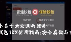 思考一个易于大众且的优