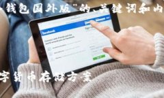 好的，我会为您提供一个