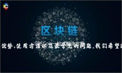 在这篇文章中，我们将深入探讨“Tokenim是什么链