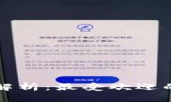 中国区块链钱包全解析：最受欢迎的数字资产管