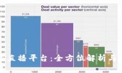 波币充值直播平台：全方位解析与使用指南