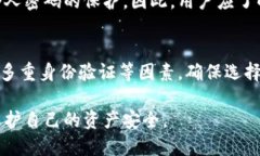  了解数字货币钱包密码的重要性及安全性  关键