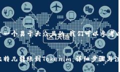 为了创建一个易于大众且