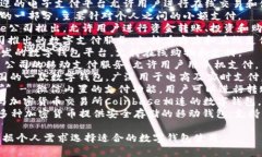 数字钱包是指存储数字货币或进行数字支付的应