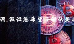 注意: 因为您询问的和主题