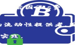 要使用Tokenim登录Uniswap，您