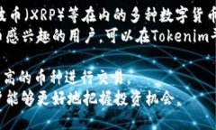 baioti如何轻松注册Tokenim官
