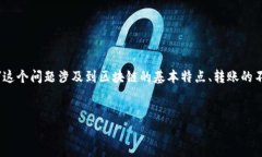 在区块链技术中，尤其是在使用像Tokenim这样的数