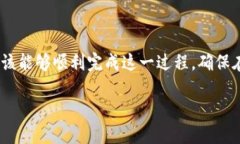 要将U转移到Tokenim或任何其