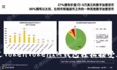 如何通过TokenTokenIM钱包轻松接受加密货币