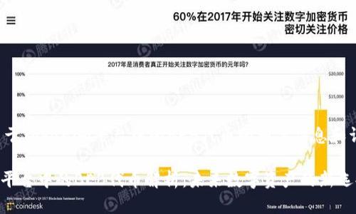 下面是关于Tokenim平台中的BEB代币的相关信息和详细内容。

Tokenim平台中的BEB代币解析：未来数字资产的新选择