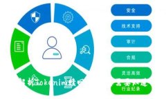 : 全面解析Tokenim赎回时间：您需要知道的一切