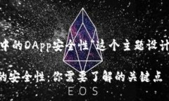 以下是围绕“Tokenim项目中
