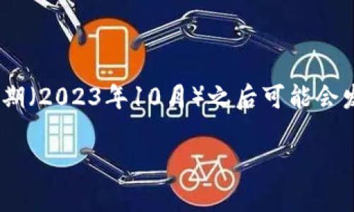 关于“tokenim代理中心”的问题，我无法提供具体的信息，因为这涉及到特定的商业实体或应用，且在我截止日期（2023年10月）之后可能会发生变化。如果您需要找到某个代理中心，建议访问相关公司或平台的官方网站，或查阅相关社区和论坛的信息。

如需了解更多关于某个特定项目或代理中心的信息，请提供更详细的背景，这样我可以更好地帮助您。