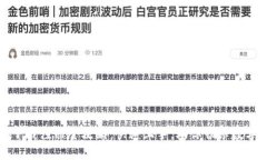 TokenIm下载注册全攻略：快