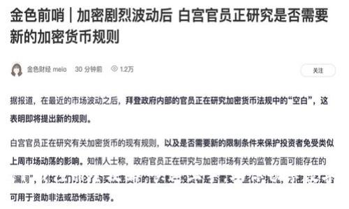 TokenIm下载注册全攻略：快速上手，助你畅享数字资产交易